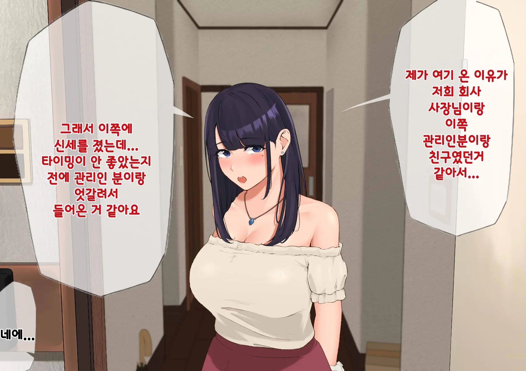 Harem Danchi ~Chintairyou 100-Man Yen No Kanrininshitsu~ | 하렘단지 ~임대료 100만엔의 관리인실~